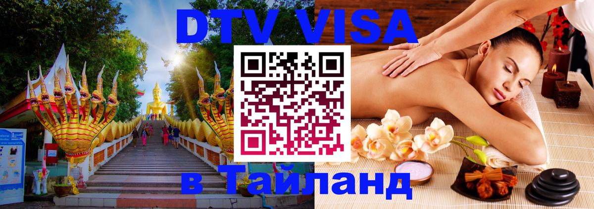 Оформление DTV визы под ключ: стоимость и тарифы, только загранпаспорт - 